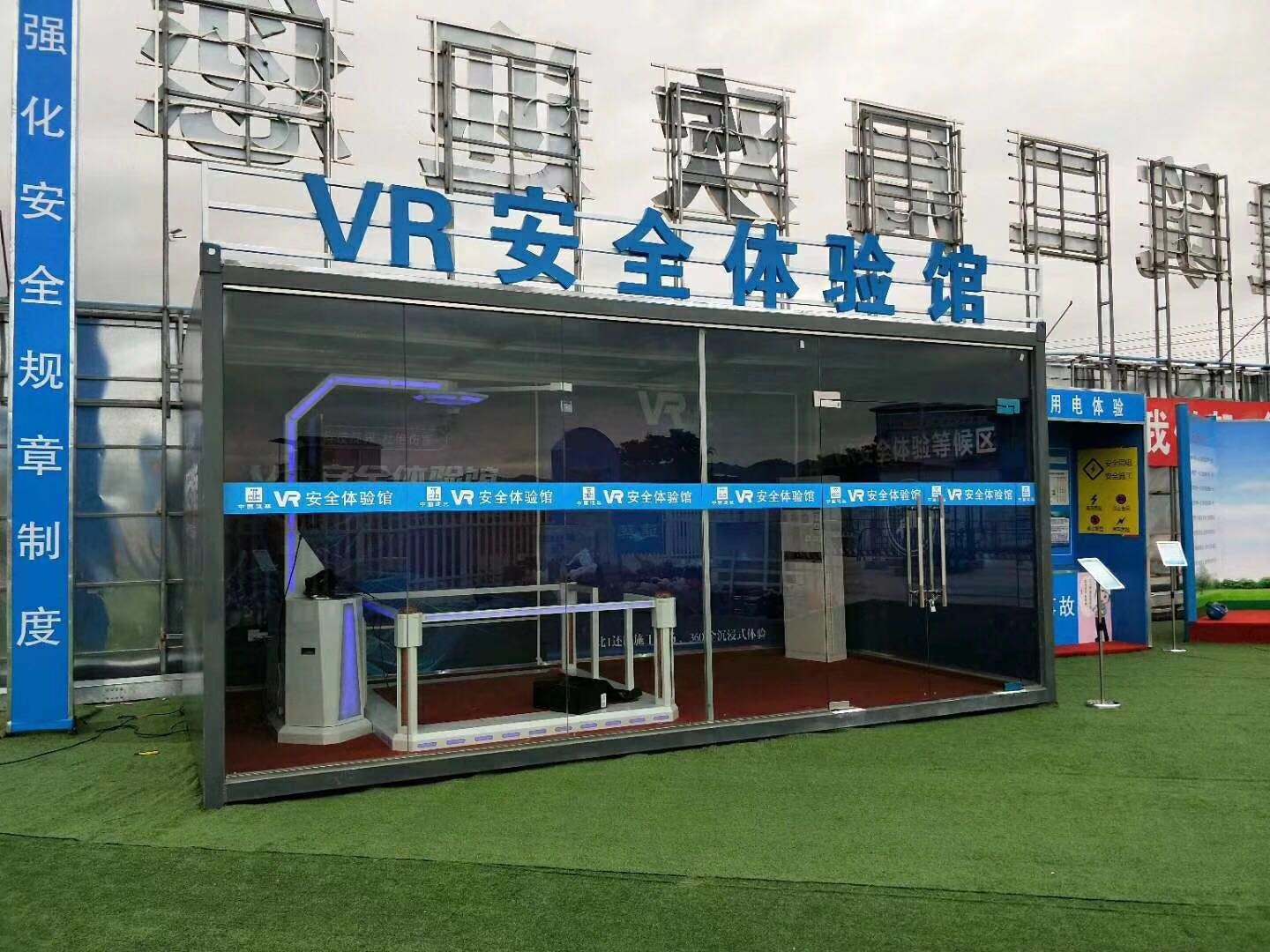 全南县VR安全体验馆